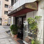 キクノヤコーヒー店 - 