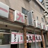 一九ラーメン  大橋店
