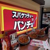 ゴーゴーカレー ヨドバシ横浜スタジアム