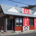 山太 - お店の外観