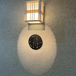 北海道炉端焼き 篝 - 