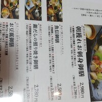 季節の魚と釜飯 魚信 - 