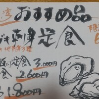 季節の魚と釜飯 魚信 - 