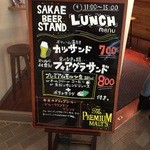 サカエ ビール スタンド - 