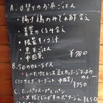 Kamogawa Kafe - ランチメニュー