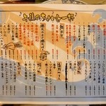 磯丸水産 - 午後のちょいと一杯