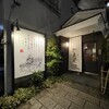 博多もつ鍋 徳永屋 総本店