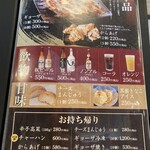 恭やらぁめん 一真 - 