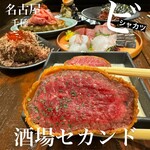 煮込みと鮮魚 酒場セカンド - 