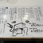 人類みな麺類 東京本店 - 
