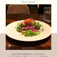 Robin Club 表参道 - 