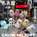Calon factory - 
