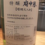 中華蕎麦 とみ田 - 