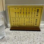 中華麺店 喜楽 - 