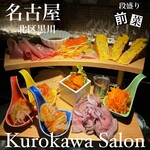 Kurokawa Salon - 