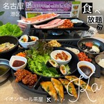 Kα イオンモール名古屋茶屋店 - 