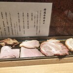 中華蕎麦 とみ田 - 