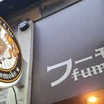 cafe＆bar FUMO - いつからあるの？