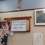 栄屋うどん店 - 