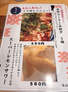 らーめん たけ虎 - 水餃子