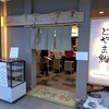 とやま鮨らーめん 空港店