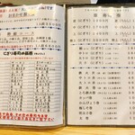 寿司と地魚料理　大徳家 - 