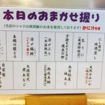 寿司と地魚料理　大徳家 - 