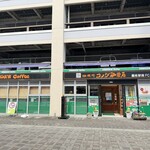 コメダ珈琲店 藤枝駅南口店 - 