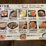 寿司 Dining なぶら - お昼のメニュー