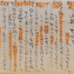 鯖の上にも三年 - うんちく