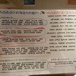 地酒と道産食材 一笑 - 