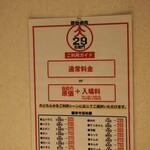 Namaniku Senmonten Yakiniku 29 Nikuemon - 