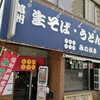 みのがさ 蔵前橋通り店