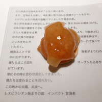 レスピラシオン - 