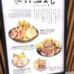 レア天丼 銀座 三よし - 