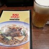 551蓬莱 アルデ新大阪店