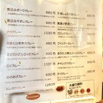 26号くるりんカレー - 1️⃣メニュー表