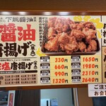 唐揚げ専門店日の出商店 千代田店 - 