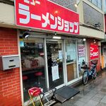 ニューラーメンショップ - 店舗外観