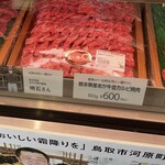 花房精肉店 - 