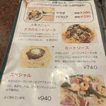 タント - メニューその①