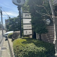 木山 - 