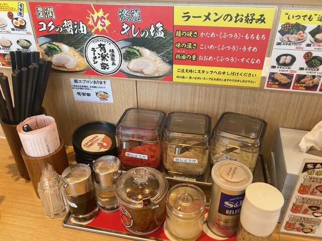Yokohama Iekei Ramen Yuurakuya Okazaki Uto Ten photo 4