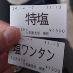 支那蕎麦屋 藤花 - 先に食券を買ってから列に並びます。この時間で外に8名待っていた