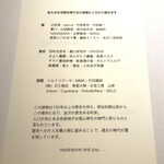 レスピラシオン - 