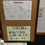 洋食屋ゆうき - Menu表