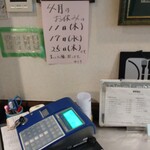 洋食屋ゆうき - 今月のお休み