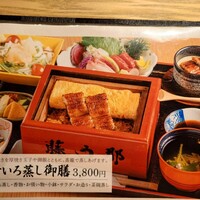 博多うなぎ屋 藤う那 - 