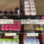 菓房 いがわ - ショーケース
