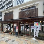 菓房 いがわ - 外観